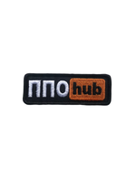 Шеврон на липучке Hub ППО 9см х 3см (12277)