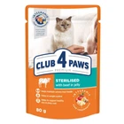 Корм Club 4 Paws Sterilized с телятиной в соусе