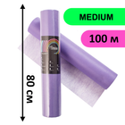 Простынь в рулоне SanGig 0.8х100 м - Medium Фиолетовый