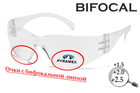 Бифокальные защитные очки Pyramex Intruder Bifocal (+2.5) (clear) прозрачные - изображение 2