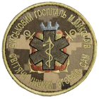Шеврон нашивка на липучке Военный госпиталь Николаев 8 см (800029667) TM IDEIA - изображение 1