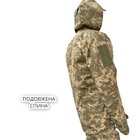 Тактичний зимовий армійський бушлат піксель ММ-14, зимова військова куртка 54/4 - зображення 6
