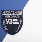 Шеврон на липучці Укрзалізниця Миколаїв Одеська залізниця 6,6х8 см з темно-синім бортом - зображення 3