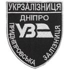 Шеврон нашивка на липучці Укрзалізниця Дніпро Придніпровська залізниця 8х9,5 см срібло - зображення 1