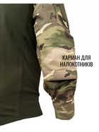 Боевая Тактическая Рубашка Убакс (UBACS ) Р. 56-58 мультикам ЗСУ - изображение 4