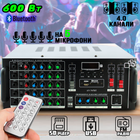 Усилитель звука Xplod 745AMP-BT с Bluetooth, 4х канальный, Karaoke на 5 микрофонов, USB, SD кардридер и FM-тюннер