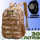 Рюкзак тактический Armory PUBG-battlegrounds армейский походный 30л, мужской для ЗСУ Brown Pixel + Мужские кварцевые часы SwissArmy - изображение 1