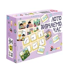 Детское лото "Изучаем время" УМНЯШКА 2125-UM 48 фишек, 4 игровых поля