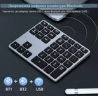 Тонкая беспроводная алюминиевая цифровая клавиатура 2в1 BOW с Bluetooth для Mac, Windows 35 клавиш аккумуляторная перезаряжающая Gray - изображение 2