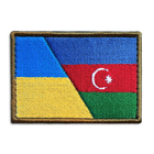 Шеврон нашивка на липучці прапор України та Азербайджану, вишитий патч 6х8 см - зображення 1