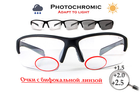 Бифокальные фотохромные защитные очки Global Vision Hercules-7 Photo. Bif. (+1.5) (clear) прозрачные - изображение 1