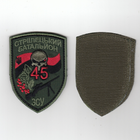 Шеврон патч на липучке 45 стрелковый батальон с черепом, на оливковом фоне, 7*10см - изображение 1