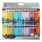 Акрил 24кол. ZiBi ART Line 6664 24мл /ZB.6664/