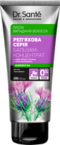 Бальзам-концентрат Dr.Sante Реп'яхова серія 200 мл (4823015932984)
