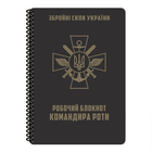 Блокнот усі погодні Ecopybook Tactical Для командира роти (A5) (Multi) Єдиний