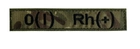 Шеврон планка патч группа Крови - Первая резус Положительный, на липучке Размер 130×25 мм Мультикам - изображение 1
