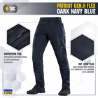 M-Tac брюки Patriot Gen.II Flex Dark Navy Blue 38/32 - изображение 1