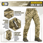 M-Tac брюки Aggressor Gen.II MM14 3XL/L - изображение 2