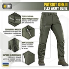 M-Tac брюки Patriot Gen.II Flex Army Olive 32/34 - изображение 2