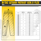 Брюки Patriot Gen.II Flex M-Tac Олива 40 - изображение 4