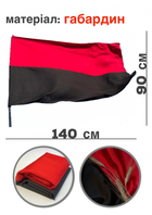Флаг ОУН УПА габардин 140х90см уличный красно-черный