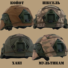 Каска шлем кевларовая военная тактическая баллистическая Украина ОБЕРІГ F2(хаки, олива) клас 1 NIJ IIIa - изображение 3