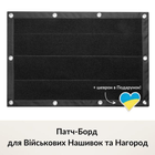 Патч Борд тактический 40х60см для шевронов нашивок и военных наград стенд панель с липучкой для коллекционеров