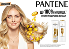 Szampon do włosów Pantene Pro-V Aqua Light 250 ml (5410076563180) - obraz 3