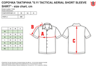 Рубашка тактическая 5.11 Tactical Aerial Short Sleeve Shirt 71378-681 XL Grey Blue (2000980528479) - изображение 5