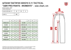 Тактические штаны 5.11 Tactical Abr Pro Pants - Women'S 64445-055 14/Long Khaki (2000980569694) - изображение 5