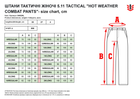 Тактические штаны 5.11 Tactical Hot Weather Combat Pants 64032NL-169 14/Long Multicam (2000980564446) - изображение 5