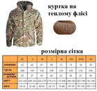 Тактическая куртка Han-Wild G8 с капюшоном на флисе размер L мультикам Осень-Зима - изображение 8