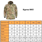 Тактическая куртка Han-Wild M65 с капюшоном размер M мультикам Осень-Весна - изображение 7