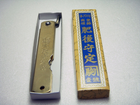 Нож складной Higonokami 100 mm, Aogami сталь, рукоятка - латунь, Honmamon (1115372) - изображение 4
