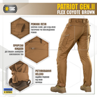 M-Tac брюки Patriot Gen.II Flex Койот 34/34 - изображение 5