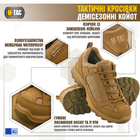 Кросівки M-Tac тактичні демісезонні Coyote Brown 46 р 2000000147918 - зображення 6