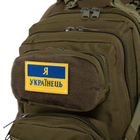 Шеврон патч на липучці "Я Українець" TY-9927 жовтий-блакитний - зображення 4