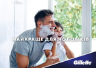 Гель для гоління Gillette Series Revitalizing із зеленим чаєм 200 мл (7702018619658) - зображення 2