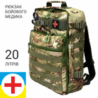 Рюкзак бойового медика DERBY FLY-1 мультикам - зображення 1