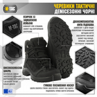 M-Tac ботинки тактические демисезонные Black 36 - изображение 2