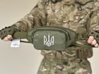 Сумка на пояс з Гербом України сумка бананка міська Tactic поясна сумка Олива (233-olive) - зображення 6