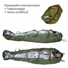 Носилки волокуши эвакуационные бескаркасные с термоодеялом в чехле DERBY Evac-H мультикам