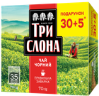Чай Три слона черный 35*2 б/н (9)
