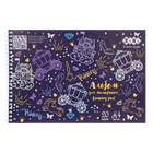Альбом для малювання 20арк. на пружині ZiBi KIDS Line 1443-07 Казка (4) /ZB.1443-07/