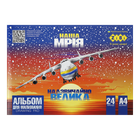 Альбом для малювання 24арк ZB.1432-48 PATRIOT OUR DREAM KIDS Line120г/м2,на скобі пурпурний(4/96)