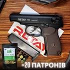 Стартовый пистолет Макарова Retay Arms PM + 20 патронов, ПМ под холостой патрон 9мм