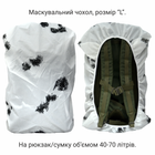 Тактический маскировочный чехол на рюкзак 40-70 литров DERBY Mask-L - изображение 1