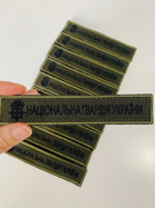 Шеврон Національна Гвардія України НГУ олива 13мм - зображення 1