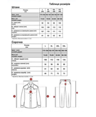 Костюм 3 в 1 сорочка+ штани + наколінники та налокітники мультикам 3XL - зображення 10