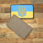 Шеврон Прапор України з гербом, 8х5 см, на липучці (велкро), патч друкований - зображення 4